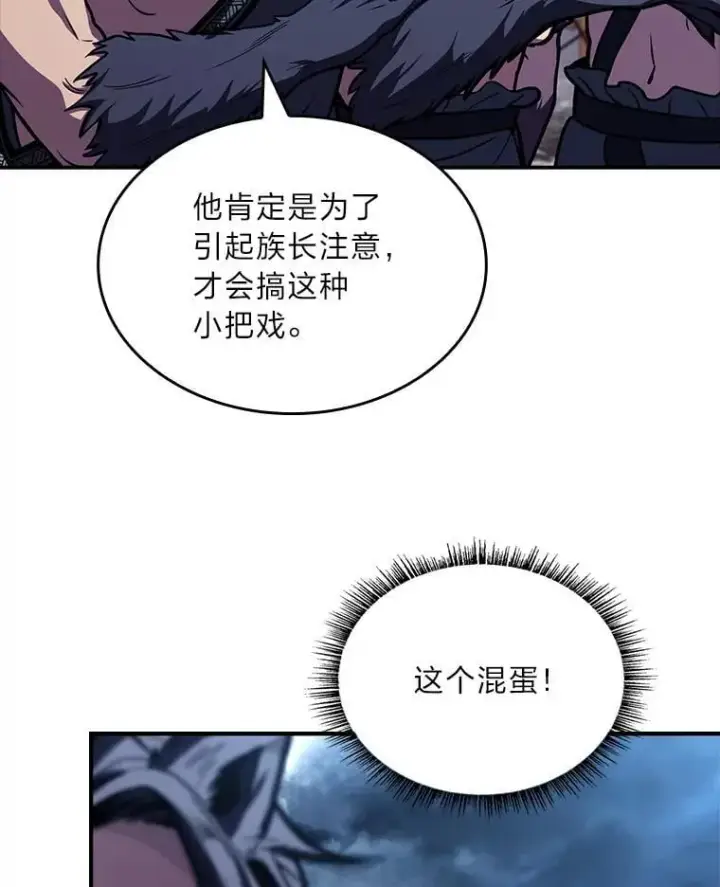 漫画《有才能的魔法师》77.引出亡虫的方法第67张图