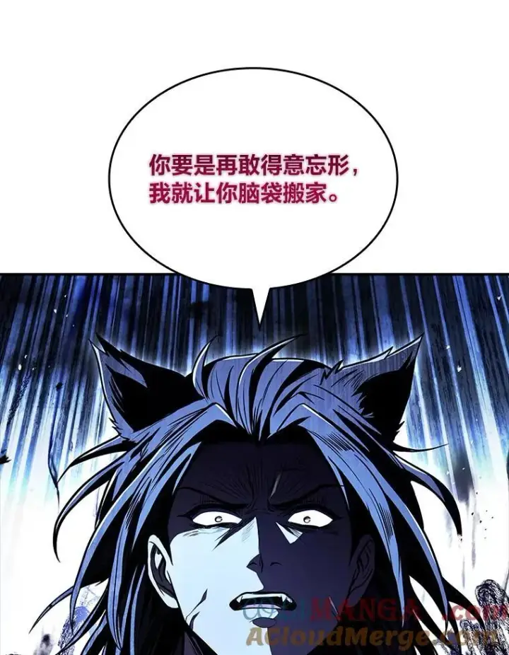 漫画《有才能的魔法师》77.引出亡虫的方法第77张图