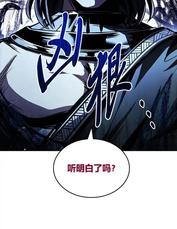 漫画《有才能的魔法师》77.引出亡虫的方法第78张图