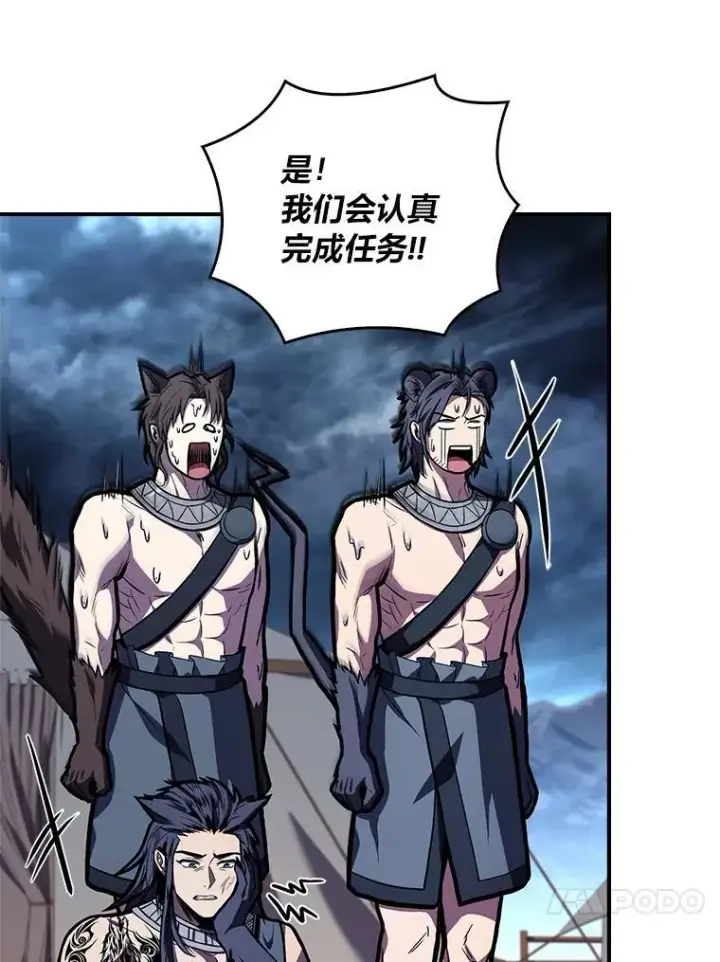 漫画《有才能的魔法师》77.引出亡虫的方法第79张图
