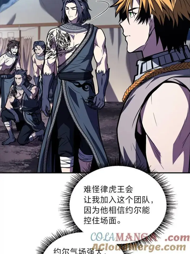 漫画《有才能的魔法师》77.引出亡虫的方法第81张图