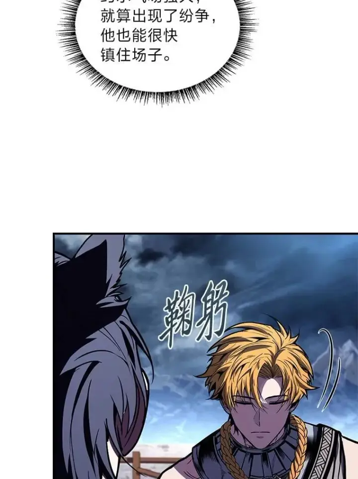 漫画《有才能的魔法师》77.引出亡虫的方法第82张图