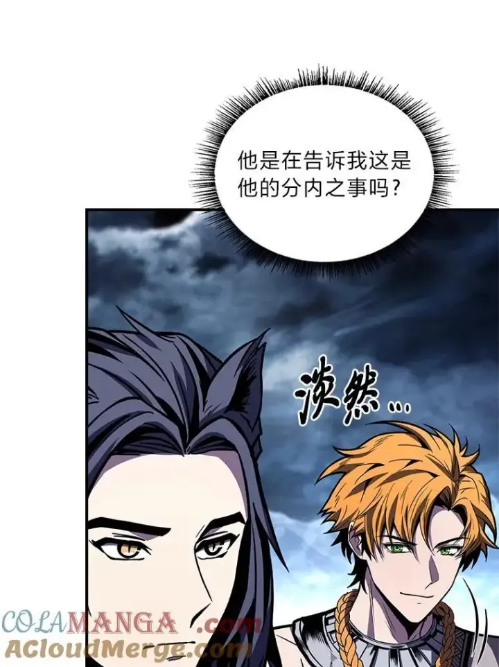漫画《有才能的魔法师》77.引出亡虫的方法第85张图