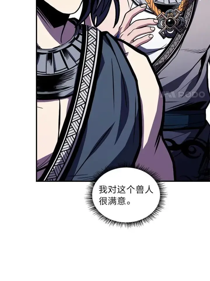 漫画《有才能的魔法师》77.引出亡虫的方法第86张图