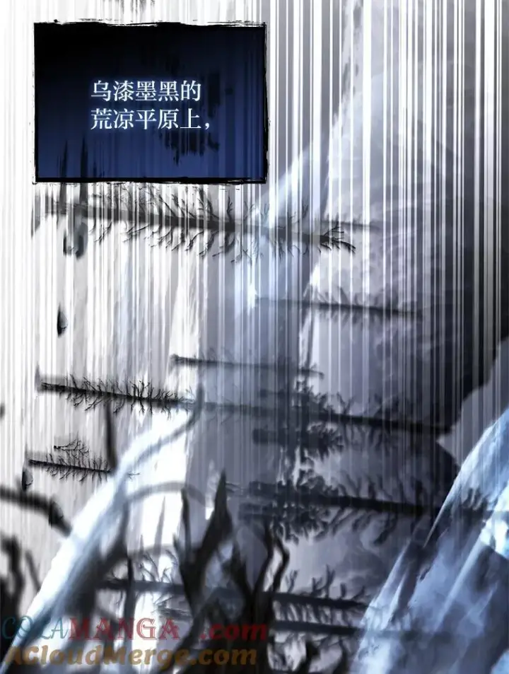 漫画《有才能的魔法师》77.引出亡虫的方法第9张图