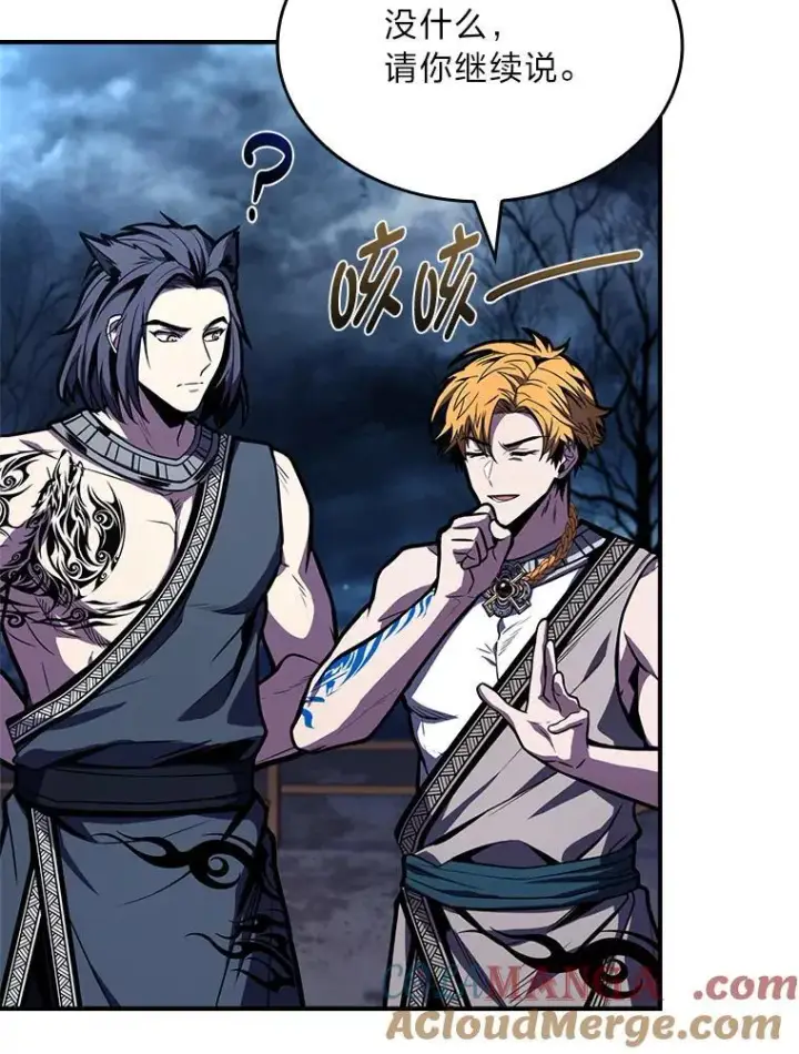 漫画《有才能的魔法师》77.引出亡虫的方法第93张图