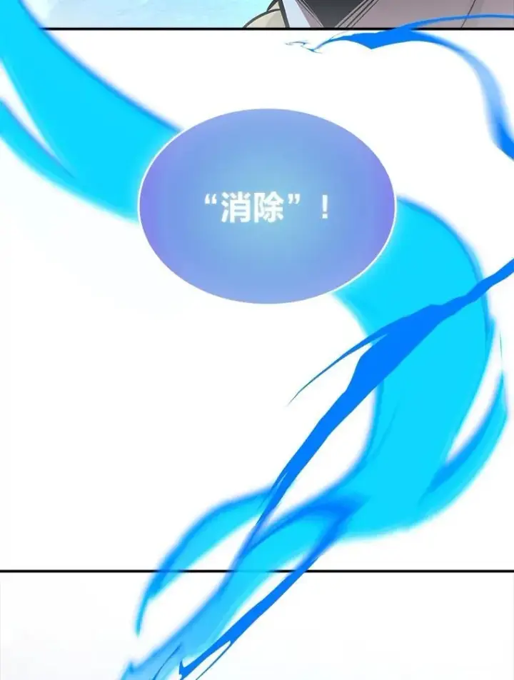 漫画《有才能的魔法师》78.解除第三个限制第103张图