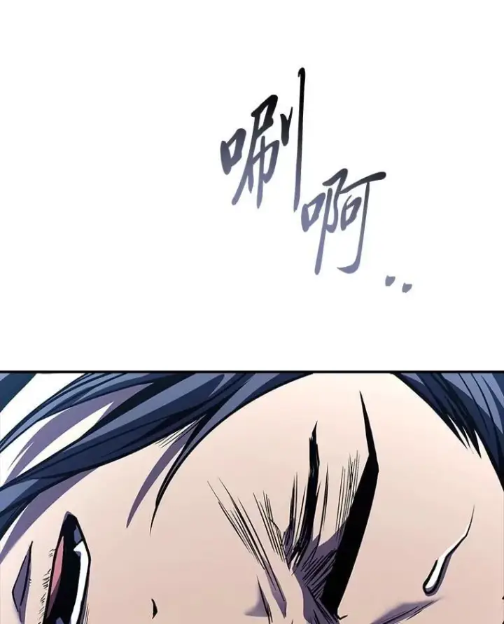 漫画《有才能的魔法师》78.解除第三个限制第106张图