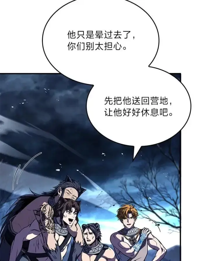 漫画《有才能的魔法师》78.解除第三个限制第108张图