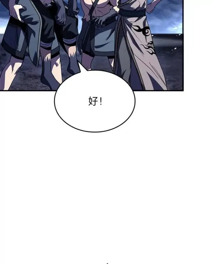 漫画《有才能的魔法师》78.解除第三个限制第109张图