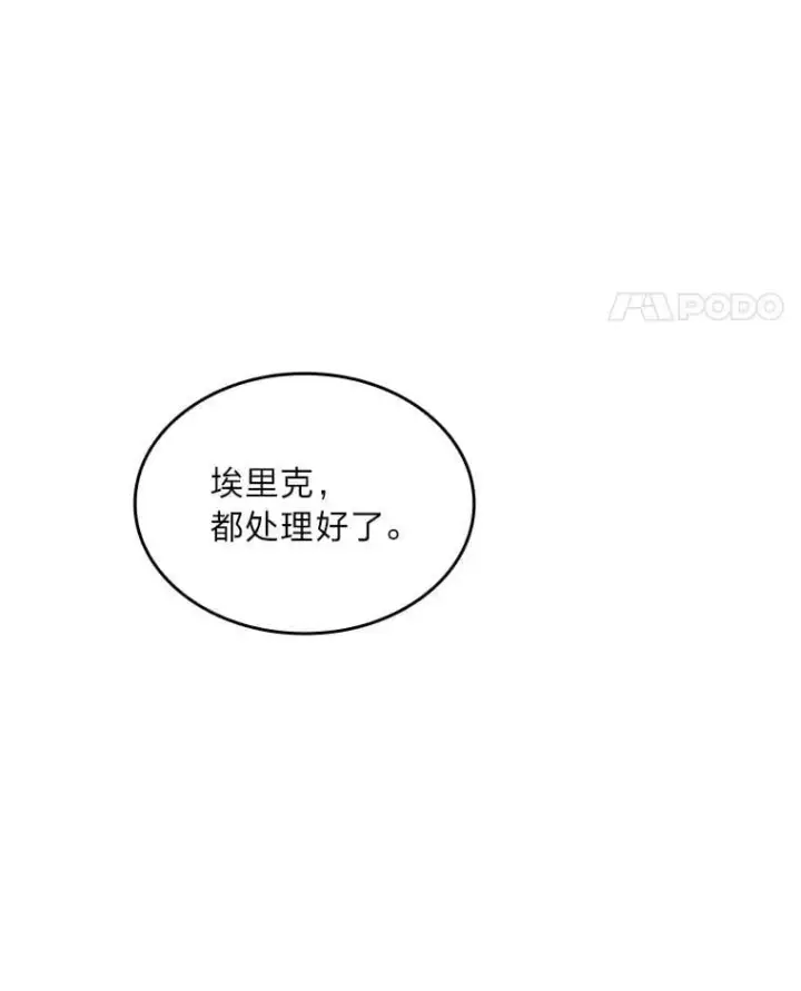 漫画《有才能的魔法师》78.解除第三个限制第111张图