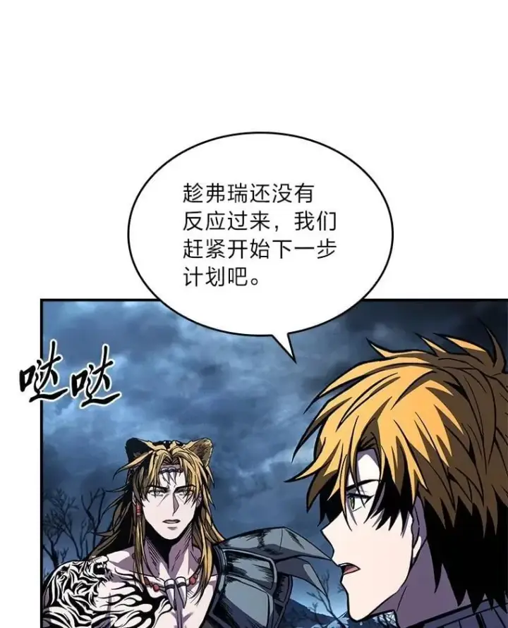 漫画《有才能的魔法师》78.解除第三个限制第112张图