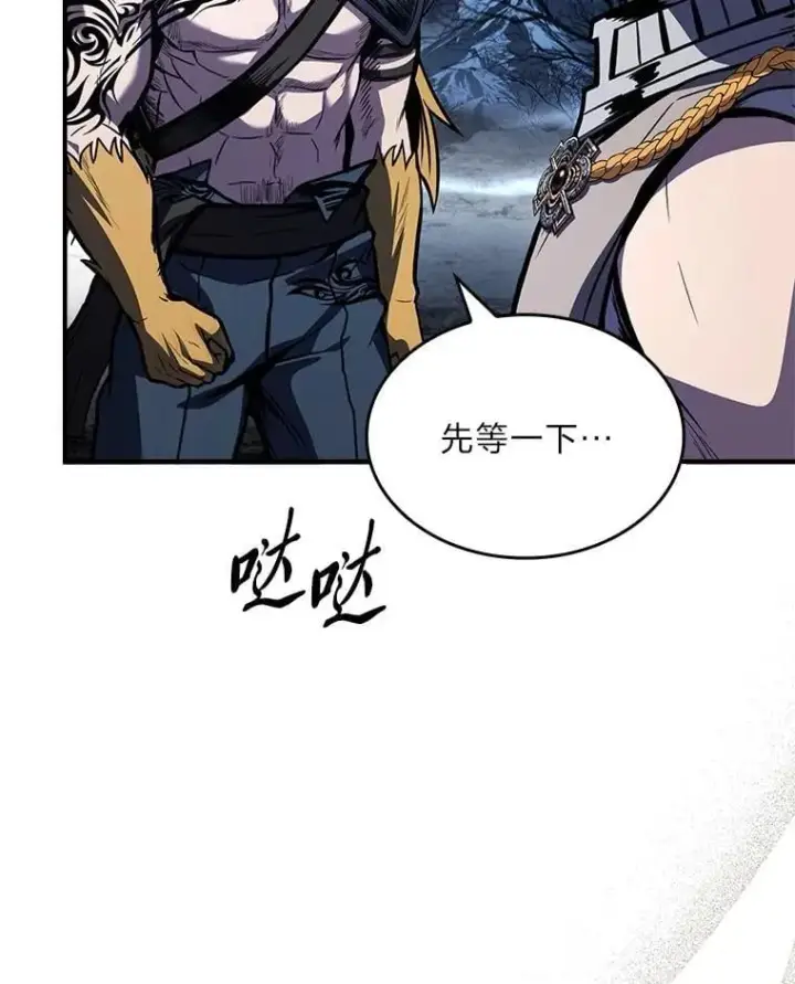 漫画《有才能的魔法师》78.解除第三个限制第113张图
