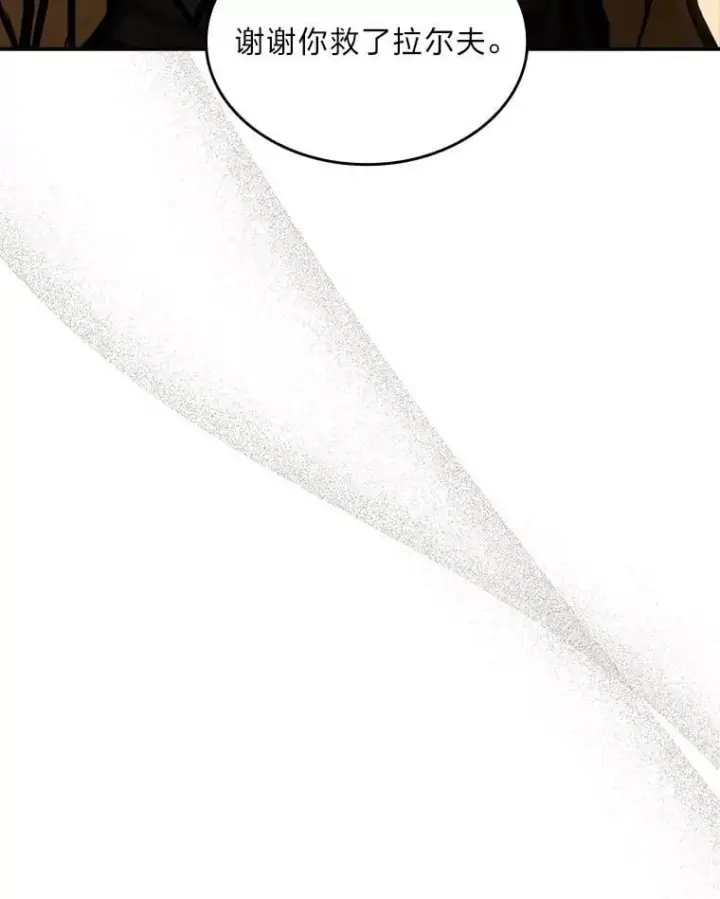 漫画《有才能的魔法师》78.解除第三个限制第116张图