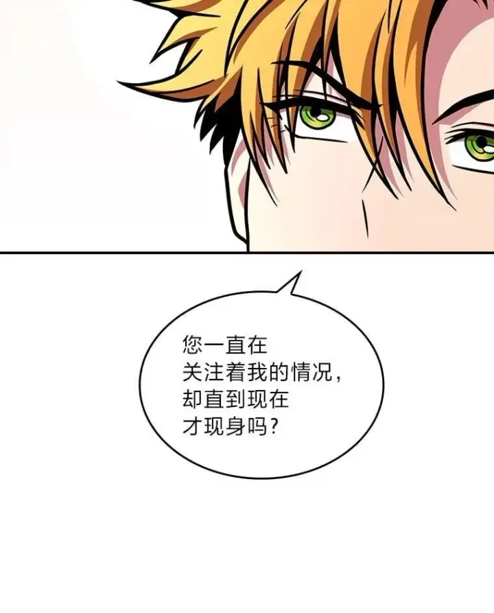 漫画《有才能的魔法师》78.解除第三个限制第127张图