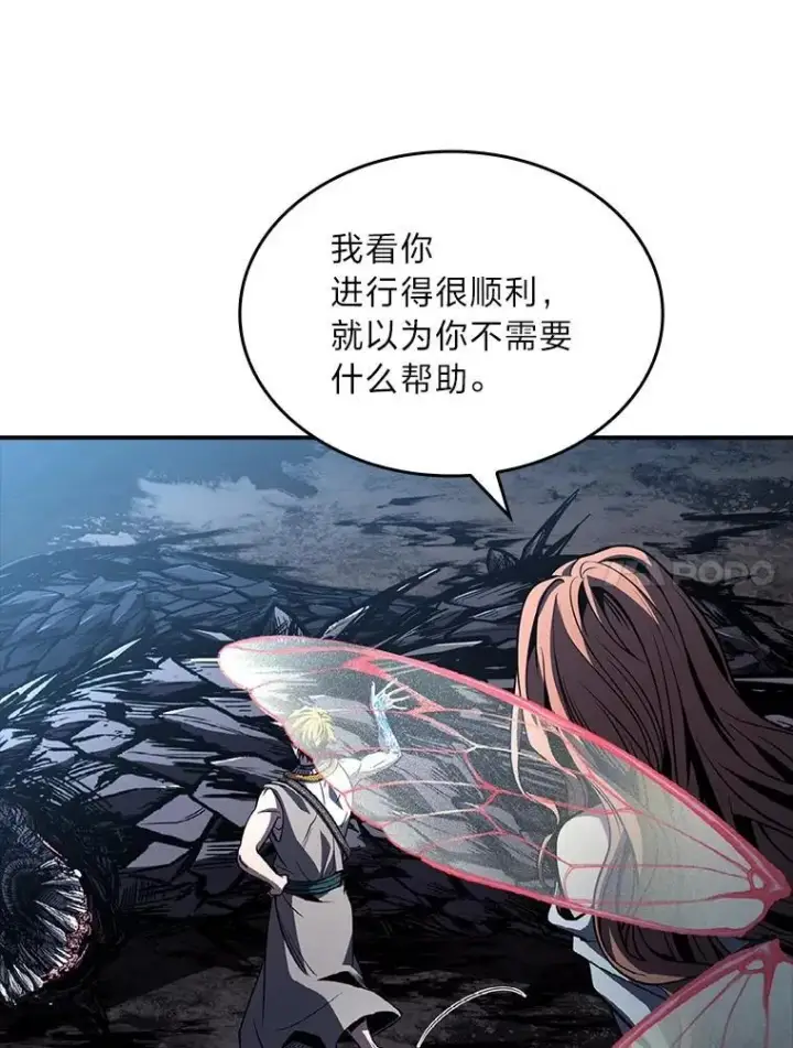 漫画《有才能的魔法师》78.解除第三个限制第128张图