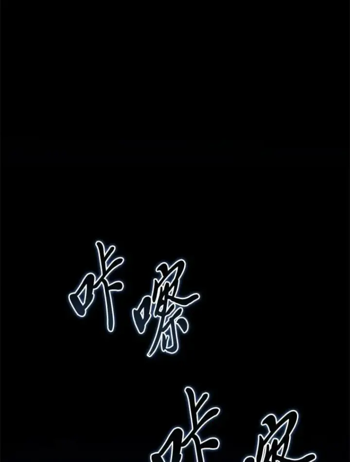 漫画《有才能的魔法师》78.解除第三个限制第132张图