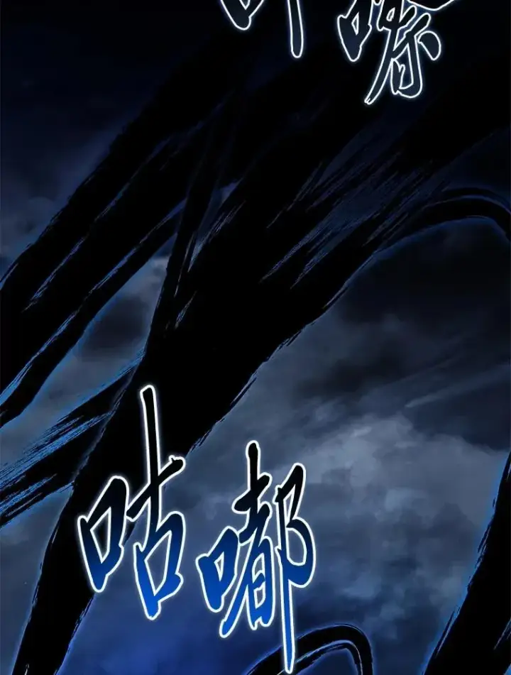 漫画《有才能的魔法师》78.解除第三个限制第133张图