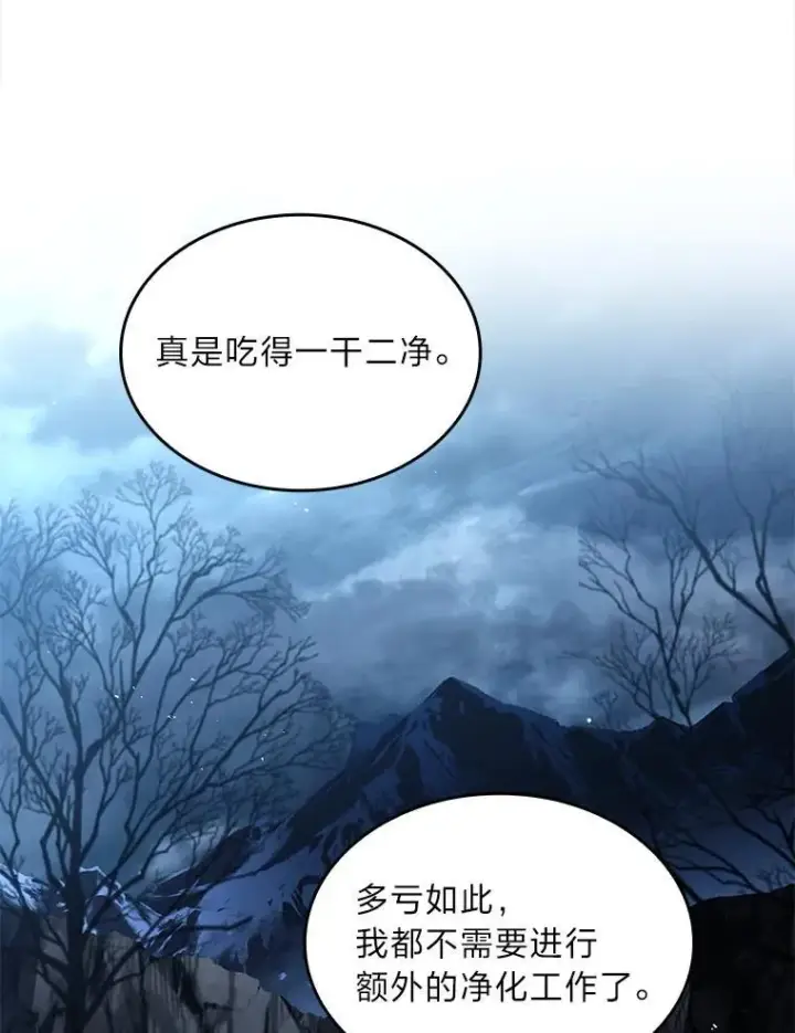 漫画《有才能的魔法师》78.解除第三个限制第139张图
