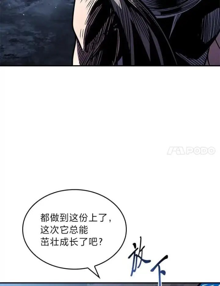 漫画《有才能的魔法师》78.解除第三个限制第141张图