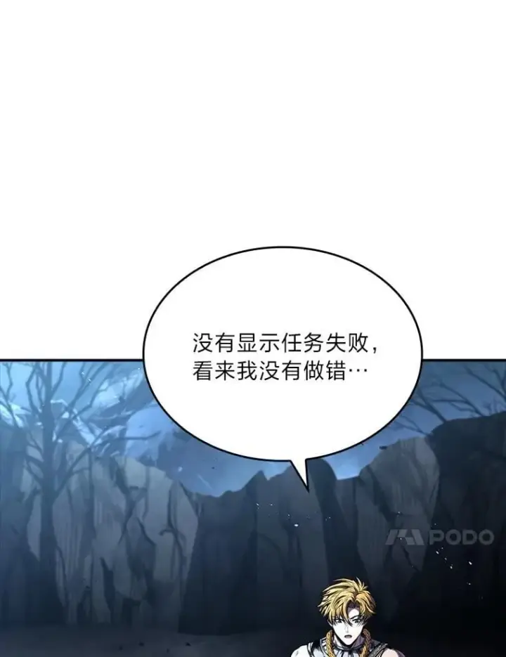 漫画《有才能的魔法师》78.解除第三个限制第144张图