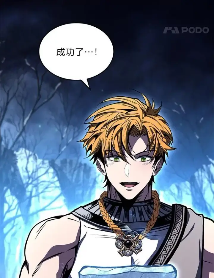 漫画《有才能的魔法师》78.解除第三个限制第148张图