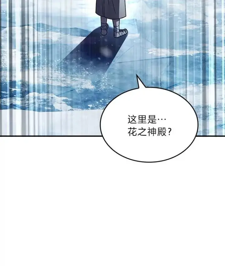 漫画《有才能的魔法师》78.解除第三个限制第156张图