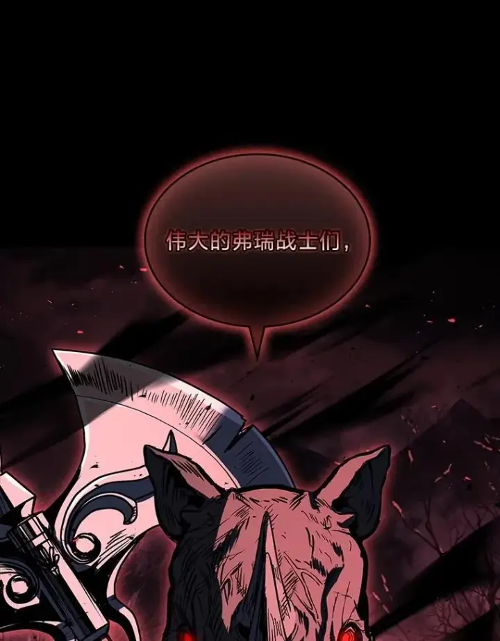 漫画《有才能的魔法师》78.解除第三个限制第16张图