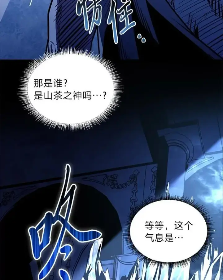 漫画《有才能的魔法师》78.解除第三个限制第161张图