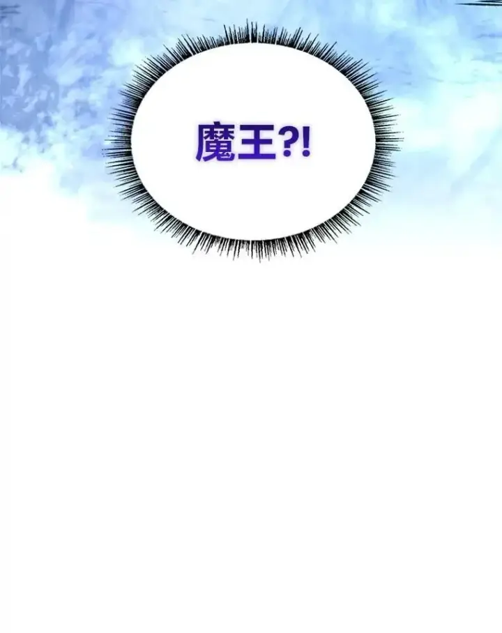 漫画《有才能的魔法师》78.解除第三个限制第164张图