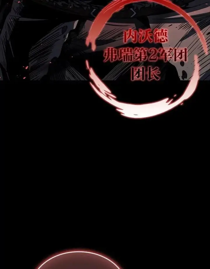 漫画《有才能的魔法师》78.解除第三个限制第18张图