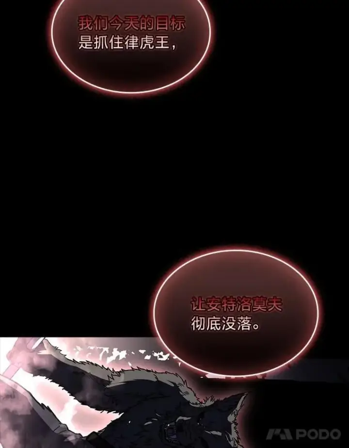 漫画《有才能的魔法师》78.解除第三个限制第19张图