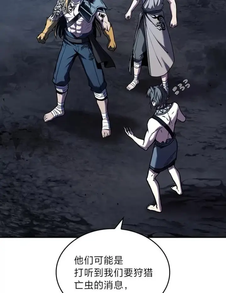 漫画《有才能的魔法师》78.解除第三个限制第2张图