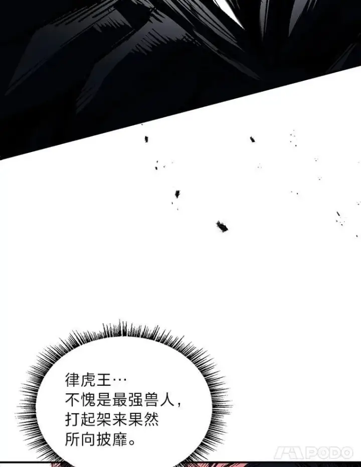 漫画《有才能的魔法师》78.解除第三个限制第29张图