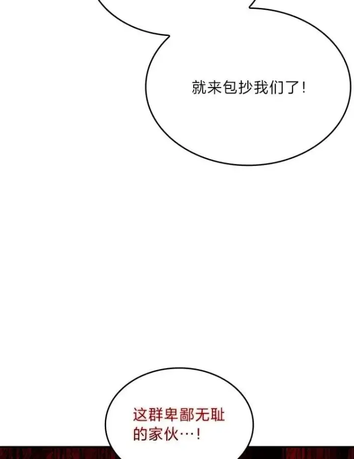 漫画《有才能的魔法师》78.解除第三个限制第3张图