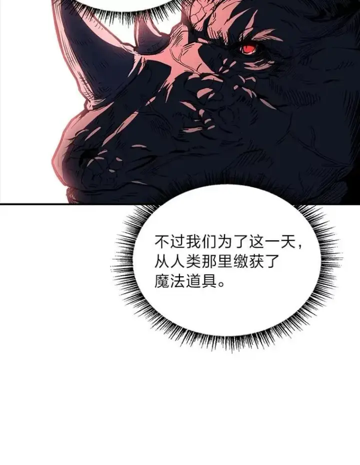 漫画《有才能的魔法师》78.解除第三个限制第30张图