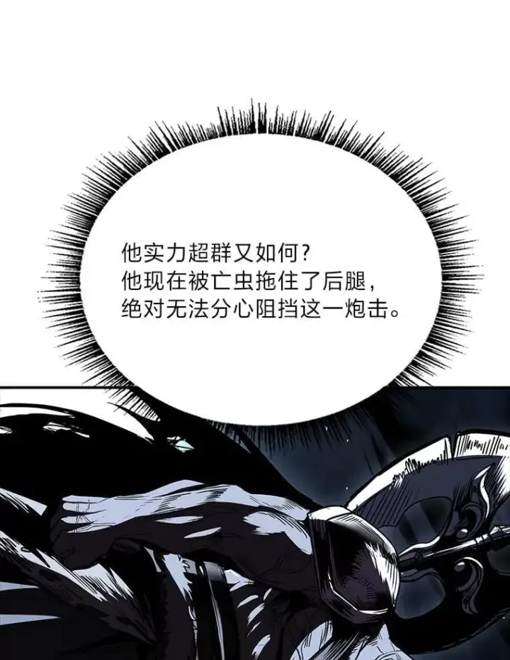 漫画《有才能的魔法师》78.解除第三个限制第31张图