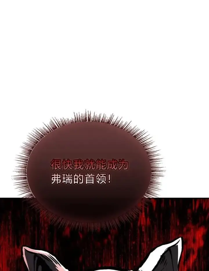 漫画《有才能的魔法师》78.解除第三个限制第33张图