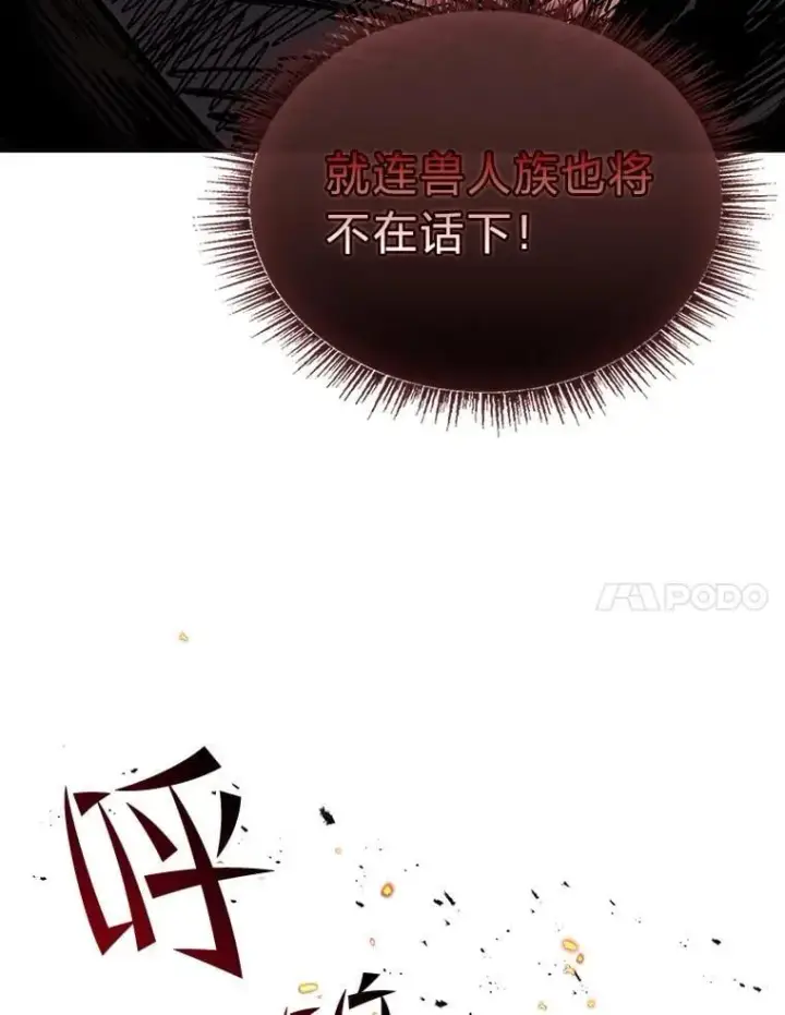 漫画《有才能的魔法师》78.解除第三个限制第35张图