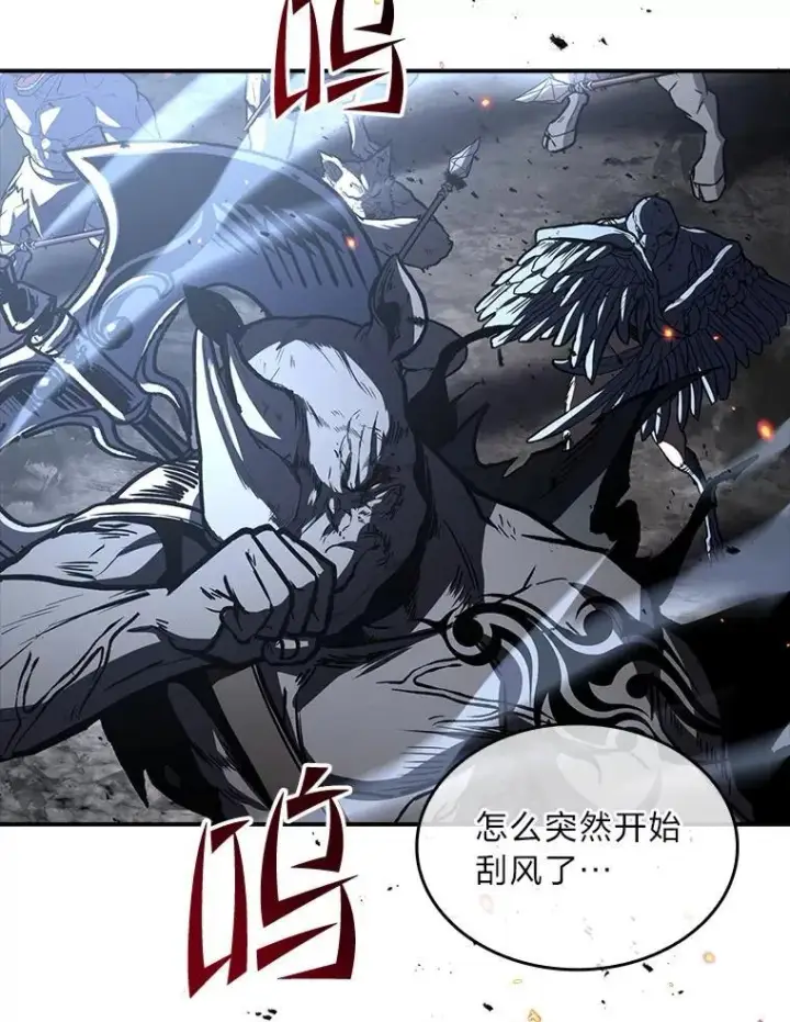 漫画《有才能的魔法师》78.解除第三个限制第36张图