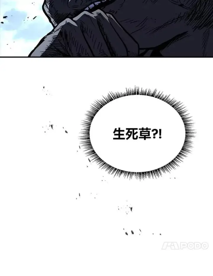 漫画《有才能的魔法师》78.解除第三个限制第38张图