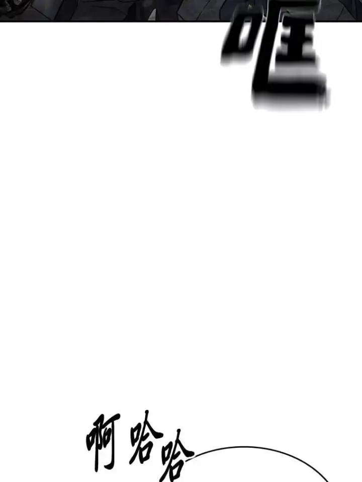 漫画《有才能的魔法师》78.解除第三个限制第44张图