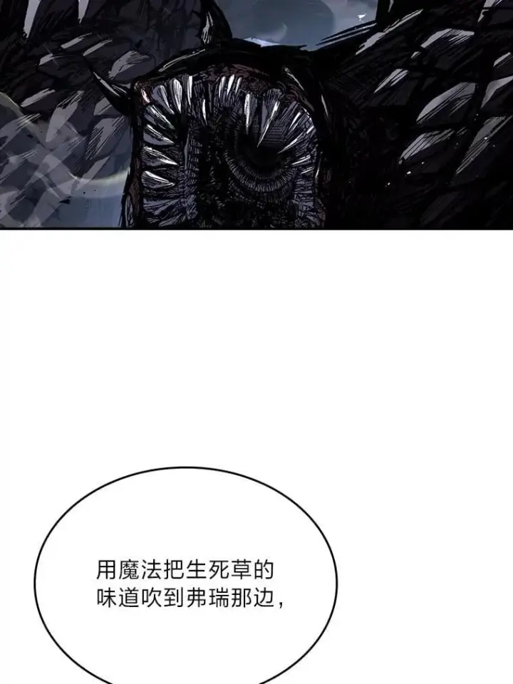 漫画《有才能的魔法师》78.解除第三个限制第46张图