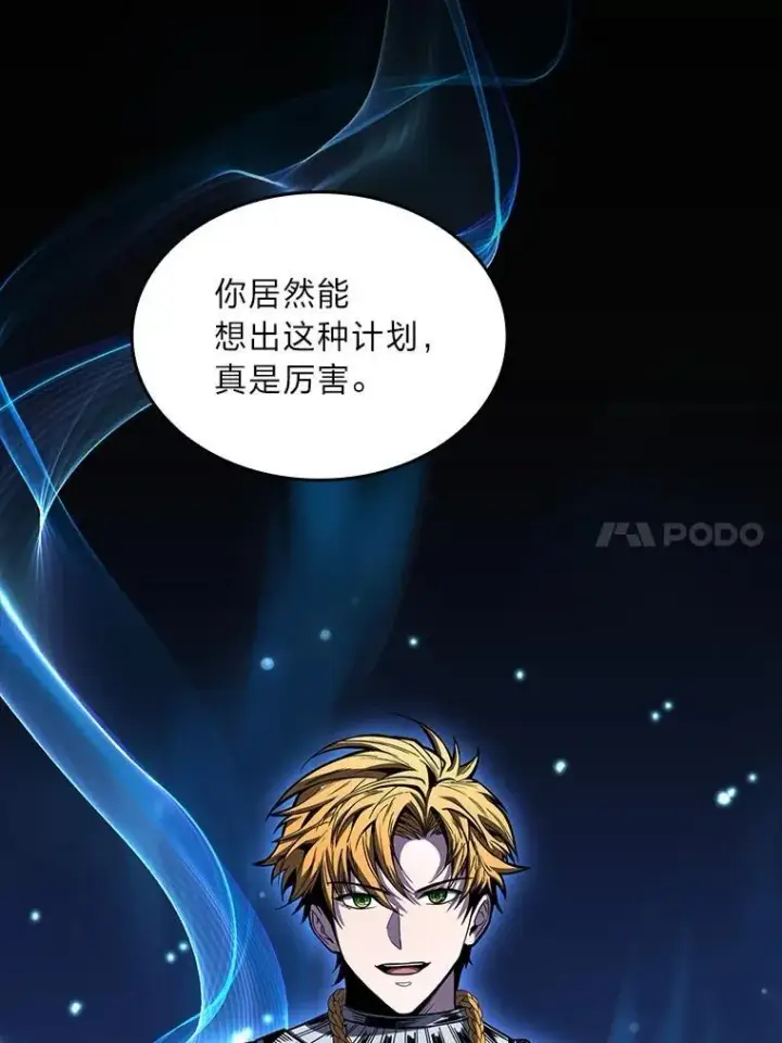 漫画《有才能的魔法师》78.解除第三个限制第48张图
