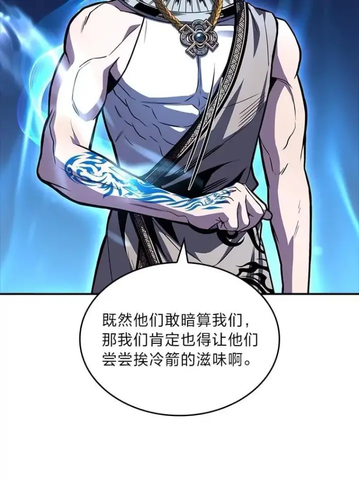 漫画《有才能的魔法师》78.解除第三个限制第49张图