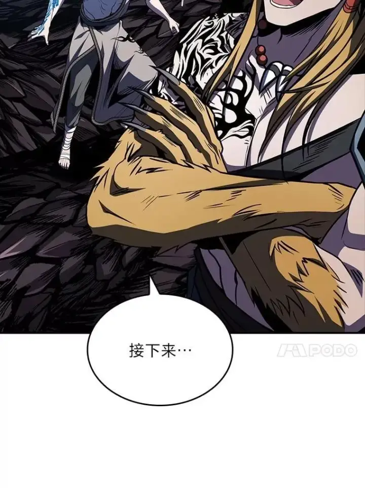 漫画《有才能的魔法师》78.解除第三个限制第51张图