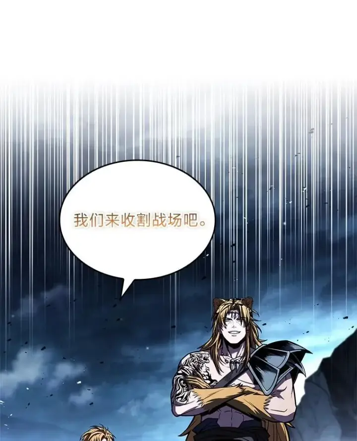 漫画《有才能的魔法师》78.解除第三个限制第52张图