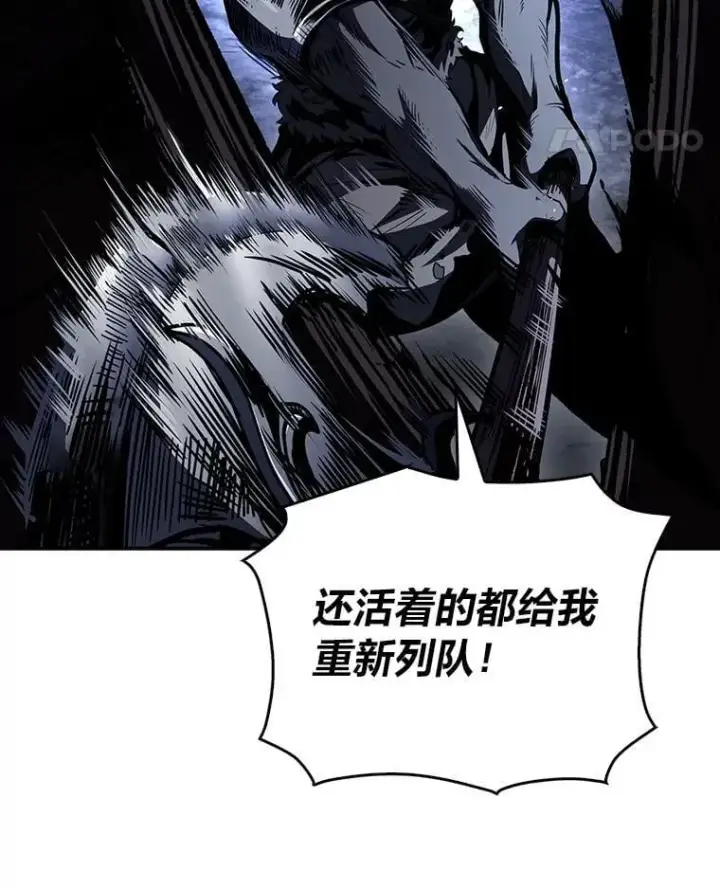 漫画《有才能的魔法师》78.解除第三个限制第55张图