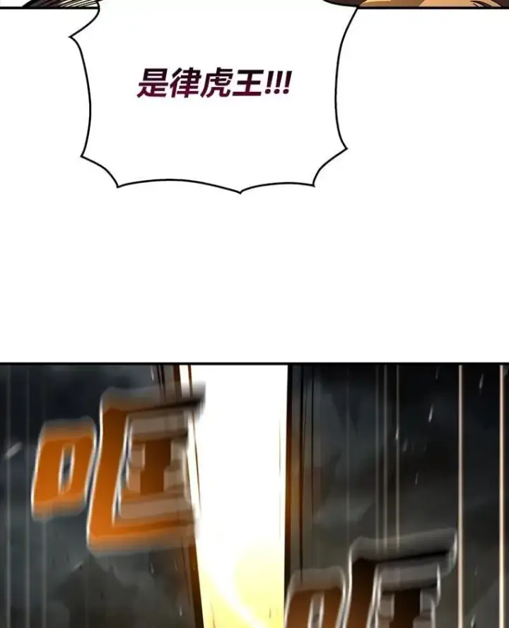 漫画《有才能的魔法师》78.解除第三个限制第57张图