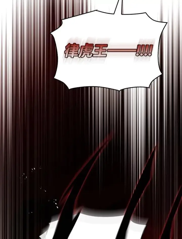 漫画《有才能的魔法师》78.解除第三个限制第64张图
